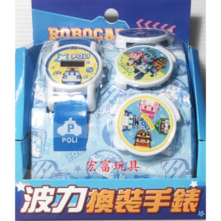 Robo car POLI 波力 – 波力換裝手錶【台中宏富玩具】