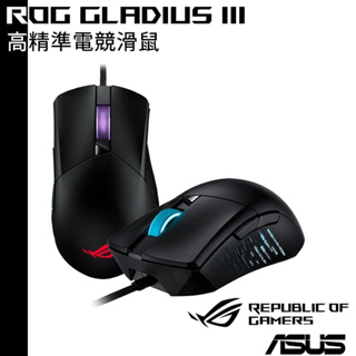 ASUS ROG Gladius III 有線電競滑鼠 19000DPI