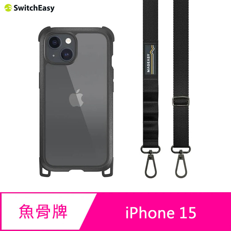 魚骨牌 MAGEASY iPhone 15 6.1吋 Odyssey+ STRAP 頂級超軍規防摔 掛繩手機殼