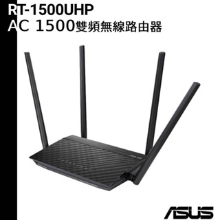 ASUS 華碩 RT-AC1500UHP AC1500 雙頻WiFi無線Gigabit 路由器 分享器