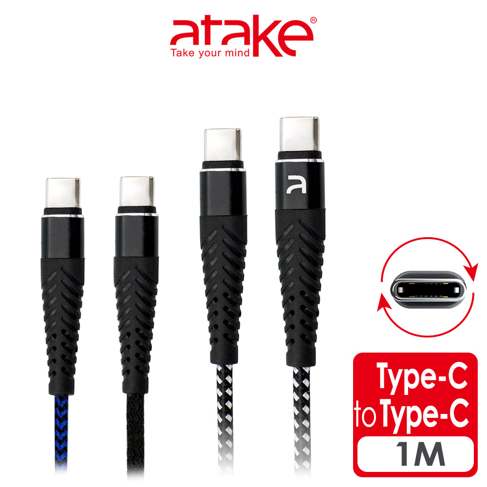 【atake】Type-C PD 3A快速充電傳輸線(1m/編織線) 充電線/傳輸線/3A快充線/QC快充