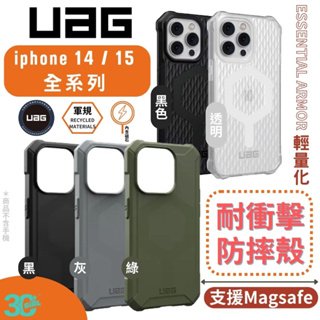 UAG 輕量化 耐衝擊 保護殼 手機殼 MagSafe 版 防摔殼 iPhone 14 15 plus pro max