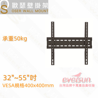 【台南電視壁掛架】 Tv 壁掛架 電視架 電視壁掛架 TV壁掛架 55吋電視壁掛架 AW-02