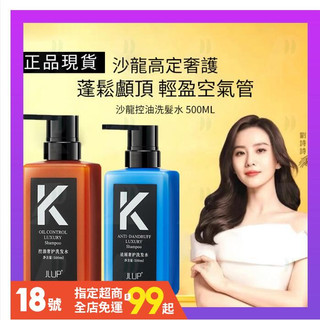 【朵美雅】爆款KONO同款 黑標小K瓶 沙龍系列 控油奢護洗髮精 控油祛屑柔順 洗髮水黑標小K瓶 祛屑奢護洗髮水 滋養奢