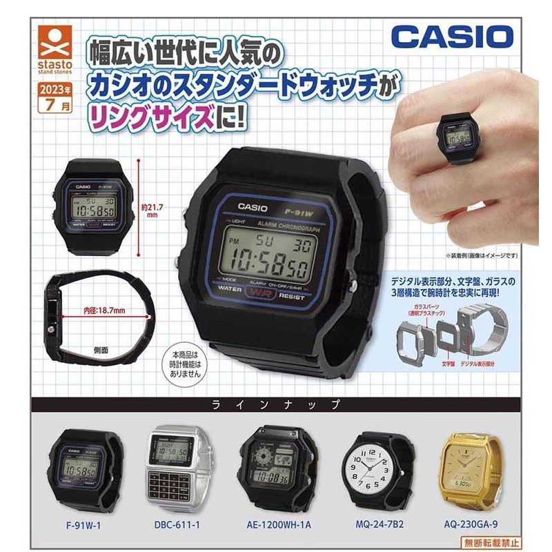 賣一些🧸‘’ Casio手錶造型戒指 扭蛋 ▸MQ-24-7B2◂ ⌚️