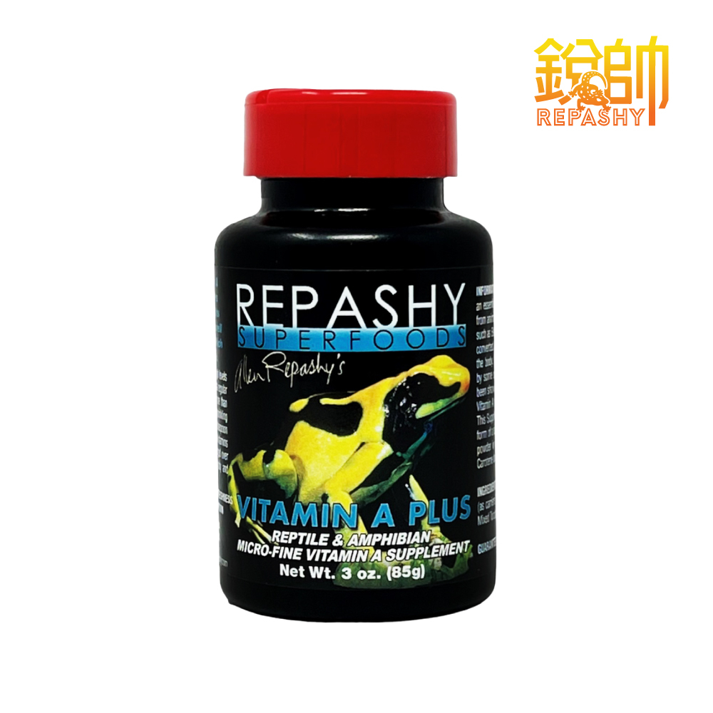 Repashy 銳帥 維生素A 視黃醇 超細粉 守宮蜥蜴 補充營養品 兩棲爬蟲 美國原裝進口
