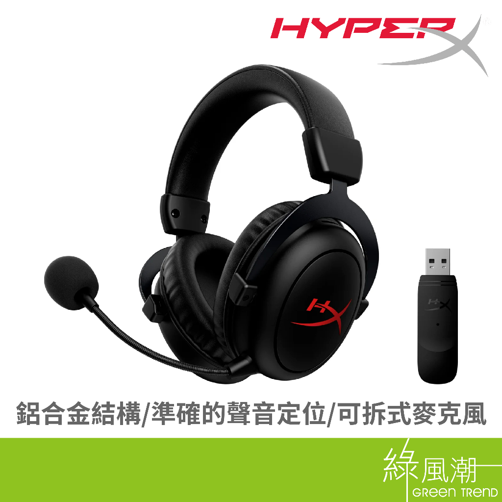 HyperX HyperX Cloud Core Wireless無線電競耳機-