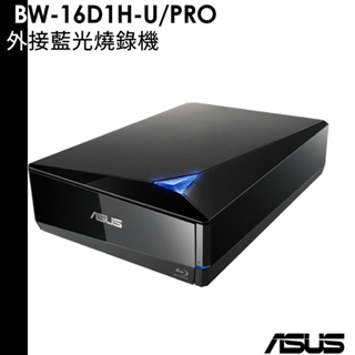 ASUS 華碩 BW-16D1H-U PRO 外接藍光燒錄機 USB 3.0