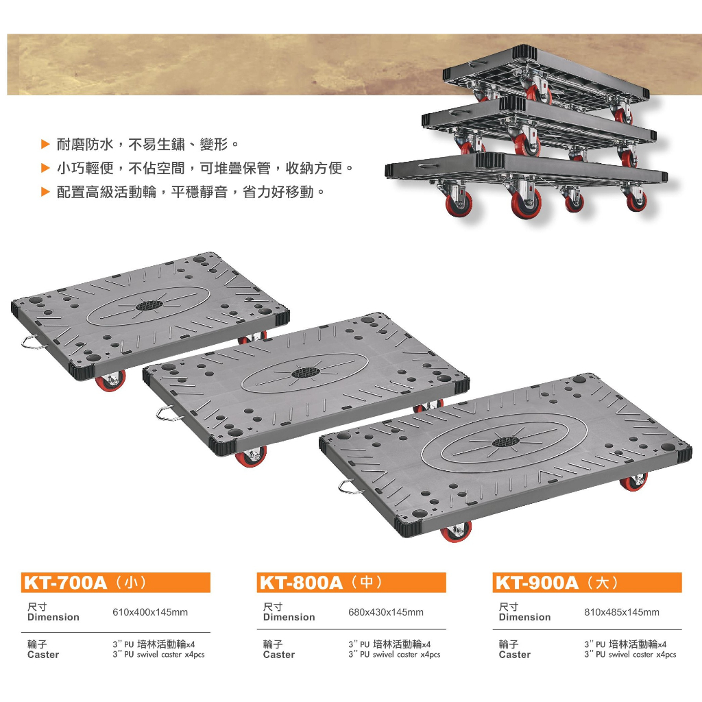 KTL PU重力輪 拖板車 拖車 烏龜車 手拉車 搬貨車 工作車 搬運車 KT-800A 價格請來電或留言洽詢