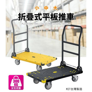KTL 折疊式手推車 摺疊手推車 拖車 平板車 手拉車 搬貨車 工作車 搬運車 KT-700-L1/KT-700-L3