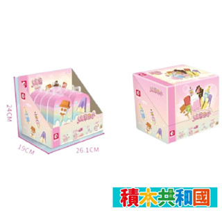 森寶積木 SB615020A-H 冰棒甜心(8) 益智拼裝積木【積木共和國】臺灣現貨 檢驗合格