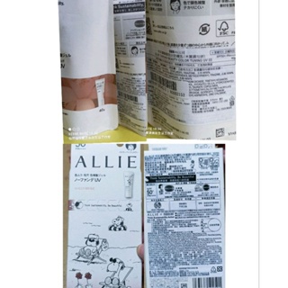 ALLIE 持采濾鏡調色UV防曬乳佳麗寶公司貨 40g SPF50+ PA++++ （ 木質調勻妍）都是單瓶賣的內詳選項