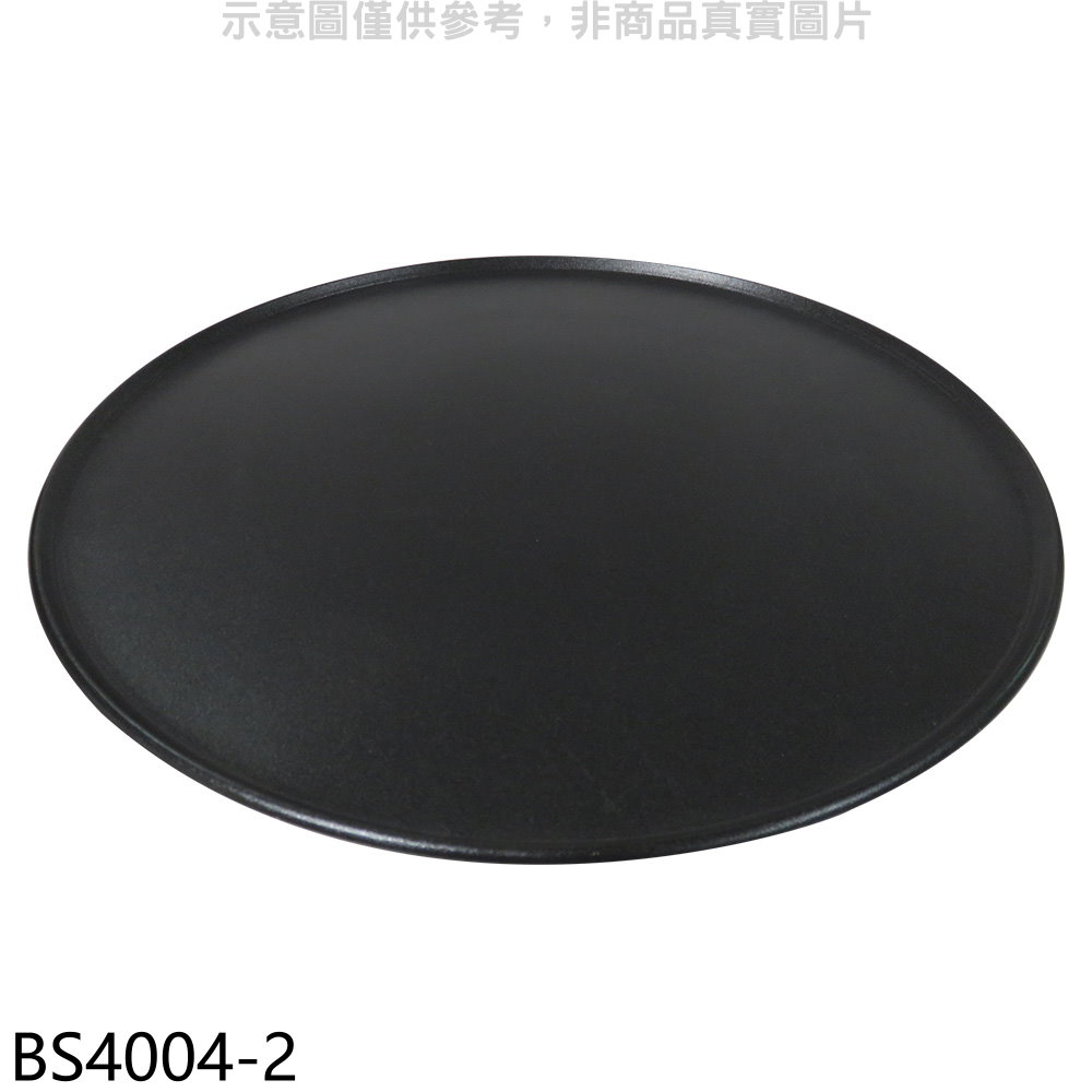 《再議價》西華【BS4004-2】解凍燒烤板30CM解凍盤