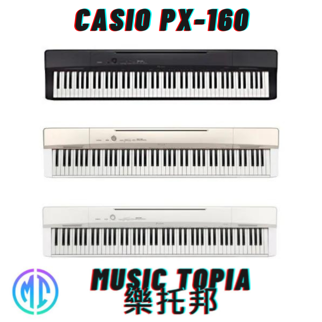 【 Casio PX-160 】 全新原廠公司貨 現貨免運 px160 88鍵 數位鋼琴 / 電鋼琴 兩色選擇