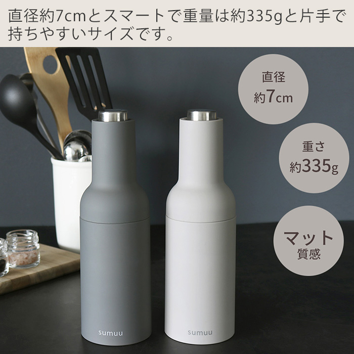 獨角猫日本代購 預購 sumuu 瓶式 電動鹽胡椒研磨罐 交換禮物