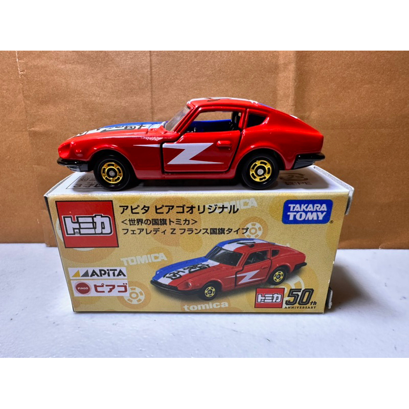 ［現貨］Tomica 多美 Apita 世界國旗 法國 特別版 Fairlady z    2