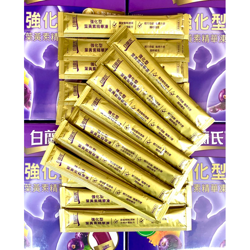 🌈附發票】白蘭氏 強化型 葉黃素精華凍 15g 白蘭氏葉黃素 白蘭氏葉黃素精華凍