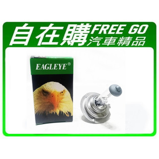 【桃園 龍潭 自在購】鷹牌 24V H7 70W 原廠形式 清光鹵素燈泡 聯結車 貨車 遊覽車