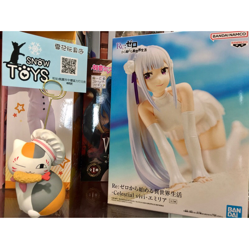 雪花玩具❄️1111折扣現貨 代理 BANPRESTO 景品 Re:0 Celestial vivi 愛蜜莉雅 公仔