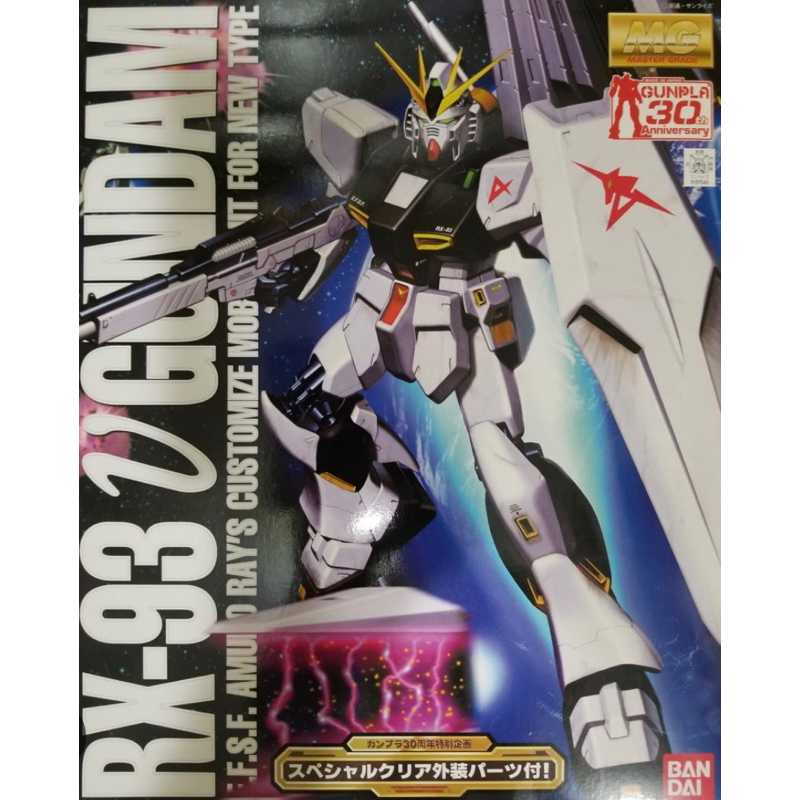 （降價）MG 1/100 Nu Gundam鋼彈 30週年版 附透明件、說明書、硬質海報（已組）議價私訊