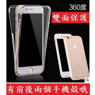 適用 IPHONE 13 13PRO 13PROMAX 全包覆 手機殼 保護殼 保護套 雙面殼