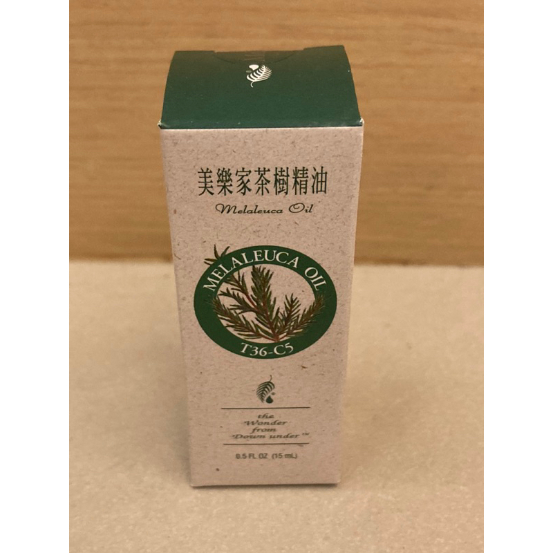 美樂家/茶樹精油-15ml/快速出貨/全新