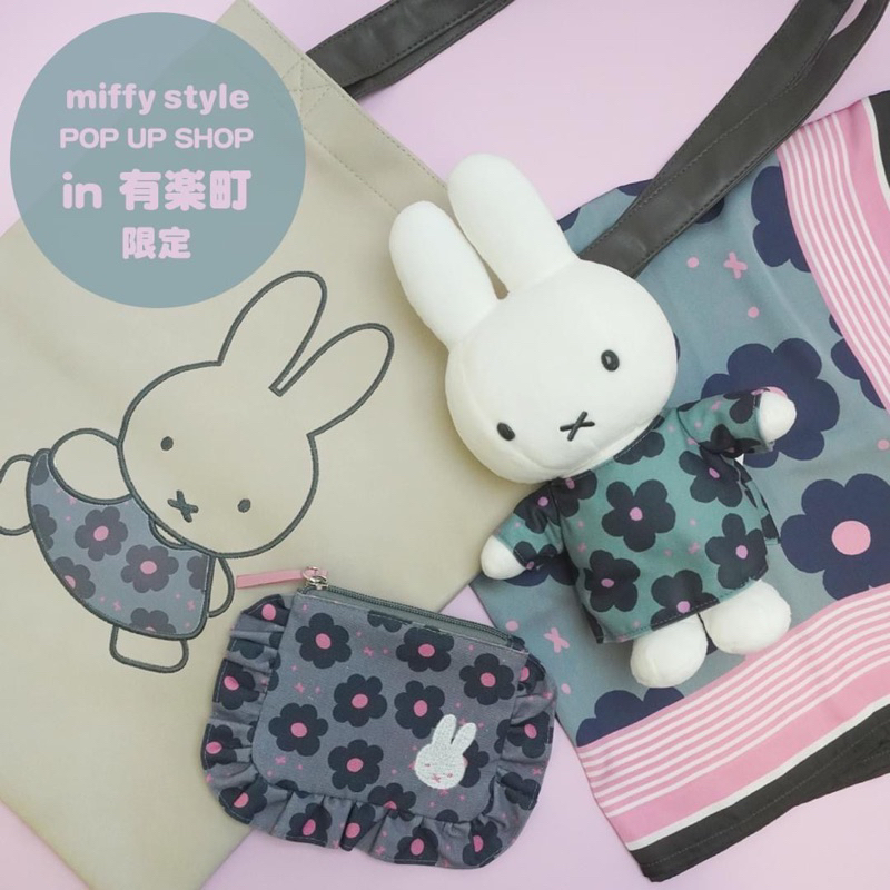 🍓摩卡熊日貨屋🇯🇵現貨🌟日本Miffy有樂町限定花朵米飛兔 化妝包 零錢包 玩偶 米飛兔娃娃 米菲兔 B5 A31