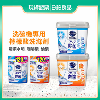 花王 洗碗粉【KAO】Cucute 洗碗機專用檸檬酸洗滌劑 680g 補充包 日本 洗碗機專用洗碗粉 洗滌劑 日舶良品