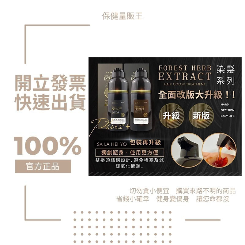 【附發票.快速出貨】KAFEN 卡氛 何首烏染髮膏 PLUS+ 升級版 200ml 何首烏洗式染髮劑 洗護染