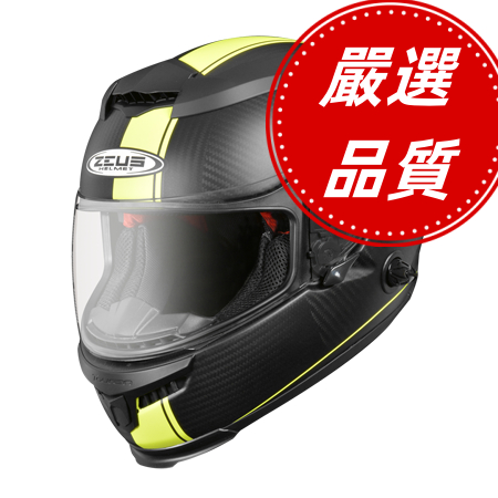 ✌雙12聊聊享優惠✌ZEUS ZS-1200H zs1200h  N53 全罩 碳纖維 安全帽