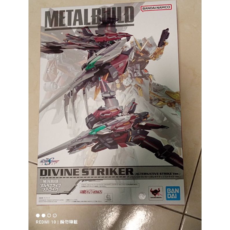 彩盒出售 METAL BUILD 神兵型攻擊者背包（ALTERNATIVE STRIKE Ver