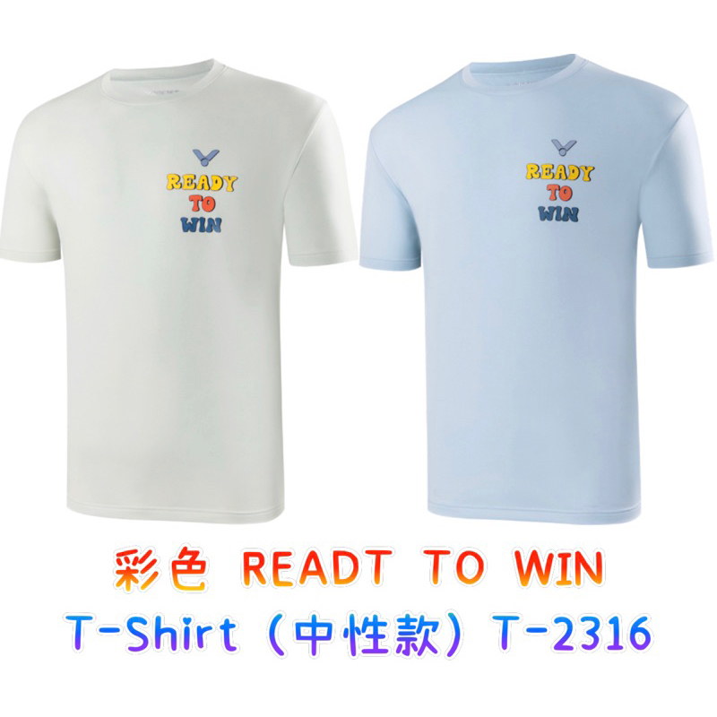 彩色Ready to win【YVM羽球】VICTOR 勝利 排汗衣 羽球衣 運動上衣 短袖T恤 T-2316