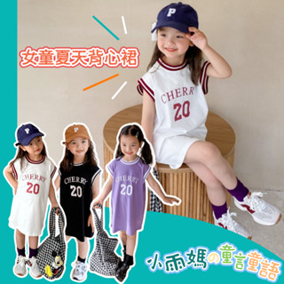 【臺灣賣家24H出貨】女童短袖T恤 連衣裙 夏季韓版小女孩運動休閒背心裙 夏裝兒童薄款 運動風背心連身裙 籃球風背心裙