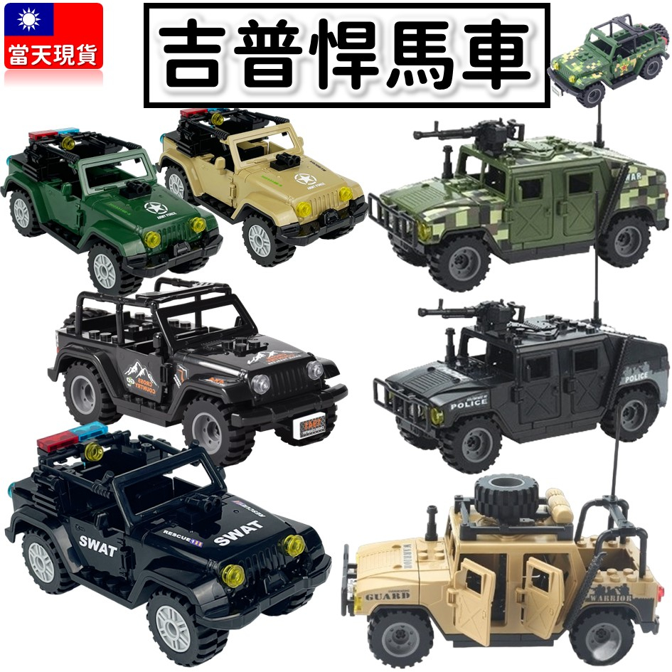 悍馬車的價格推薦- 2025年12月| 比價比個夠BigGo