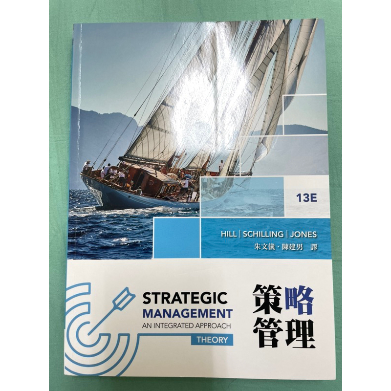 策略管理13版 華泰文化