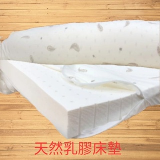 👉東風寢具👈現貨商品 天然乳膠床墊/防蹣/透氣/天然乳膠床墊/厚度5cm