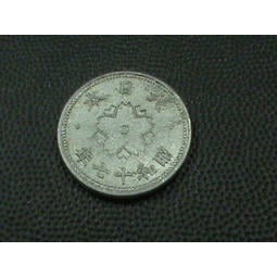 【全球郵幣】日本 昭和17年10錢 10sen Japan XF