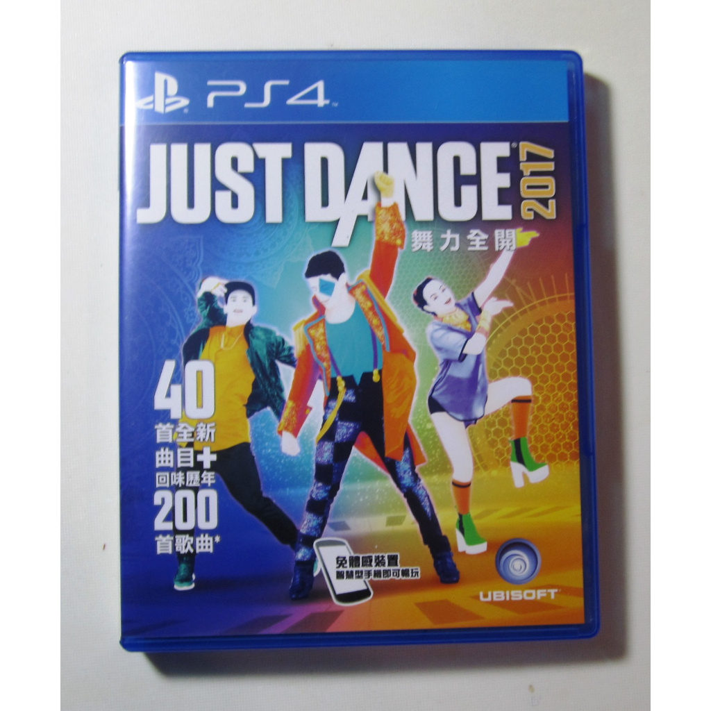 PS4 舞力全開2017 中文版 Just Dance 2017