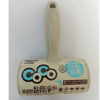 【Coco】A9442 滑蓋型黏得淨 除塵滾輪（小）/補充包3入裝 9473 毛屑/頭髪/灰塵/玻璃碎片除塵