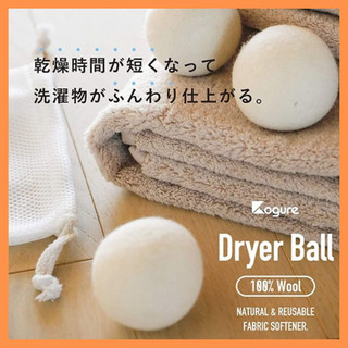 [MBB🇯🇵現貨附發票]日本 Kogure Dryer Ball 羊毛烘衣球3入 附收納袋 羊毛球