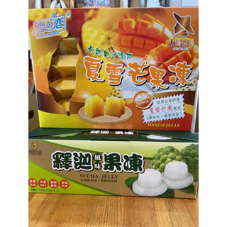臺東名產 釋迦風味果凍 70g×16入 70g×3入 太陽農場夏雪芒果果凍10入 池上洛神花蒟蒻凍