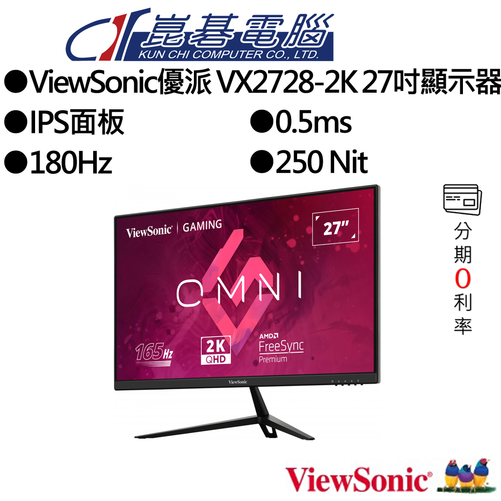 ViewSonic優派 VX2728-2K 27吋顯示器