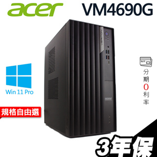 Acer VM4690G i5-12500/16G/1TB+256G SSD/RTX4060-8G/500W/W11P