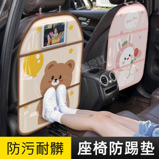 【臺灣發貨】新款 創意汽車座椅防踢墊 汽車防踢墊 車用座椅防踢墊汽車椅背保護墊 汽車椅背收納 防踢墊 防磨防汙