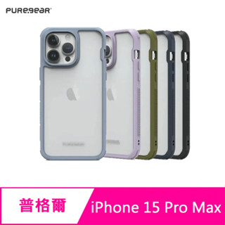 PureGear 普格爾 iPhone 15 Pro Max 坦克透明防摔手機殼(美國軍規防摔認證)