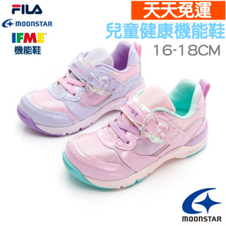 【天天免運】MOONSTAR 日本機能鞋 競速系列 粉紅慢跑鞋 兒童機能鞋 日本機能鞋 兒童運動鞋 小孩運動鞋