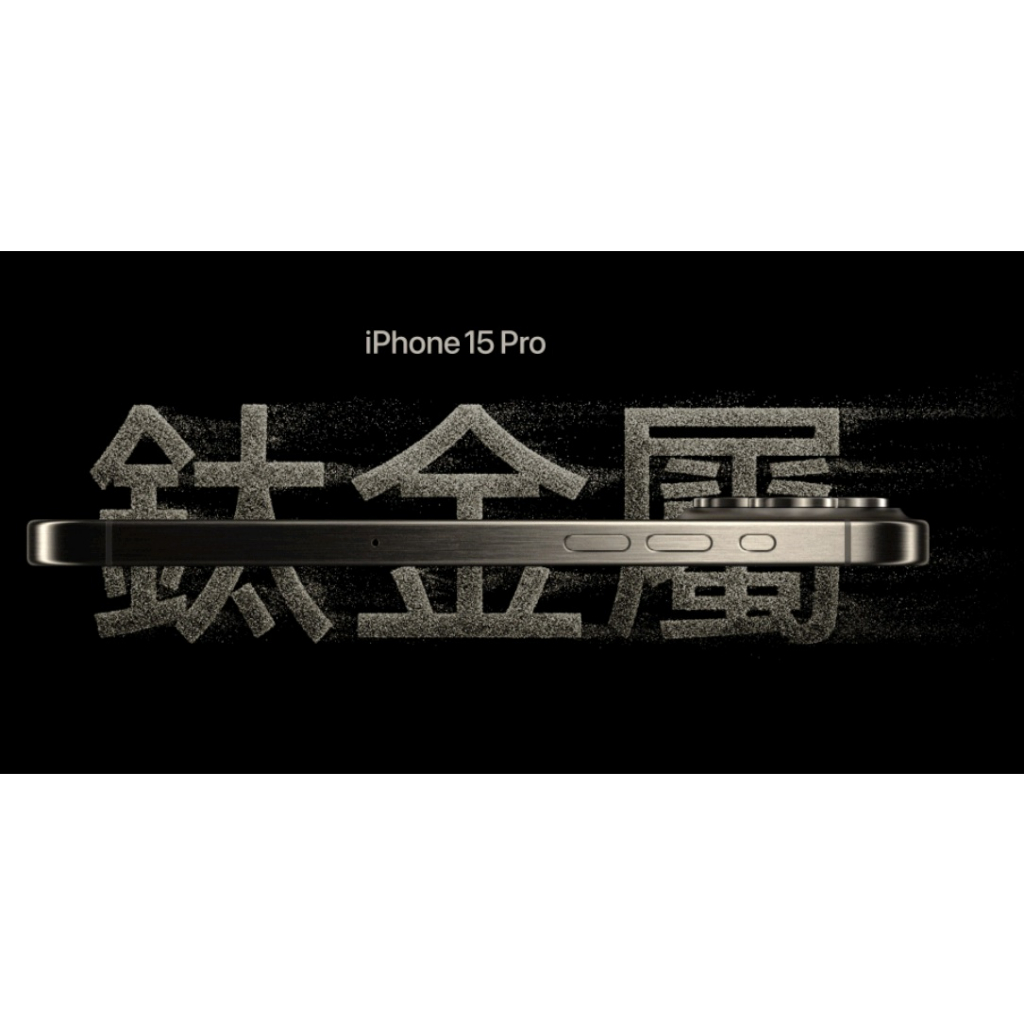 Apple iPhone 15 Pro 1TB※6.1吋120Hz/車禍偵測/SOS緊急服務~萬華 倢希通訊