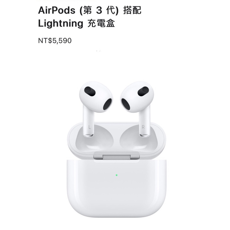 Apple原廠AirPods3藍芽耳機Lightning充電盒