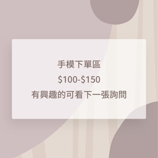 Y&J Nails | 手模下單區 手工穿戴甲 美甲 甲片 凝膠 光療 指甲貼片 Y2K 果凍感 小紅書款 辣妹
