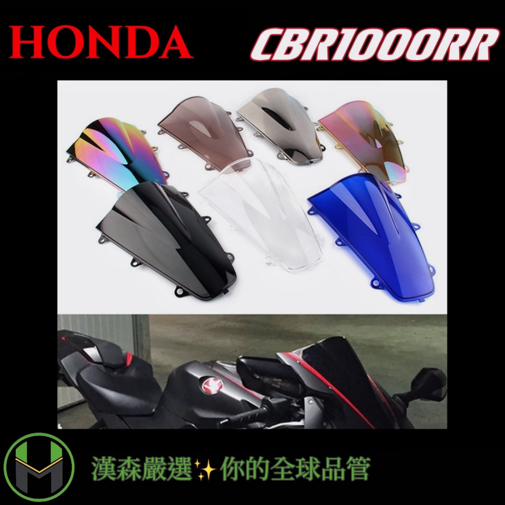 【✨漢森嚴選✨】CBR1000RR風鏡 Honda CBR1000RR 2017-2020